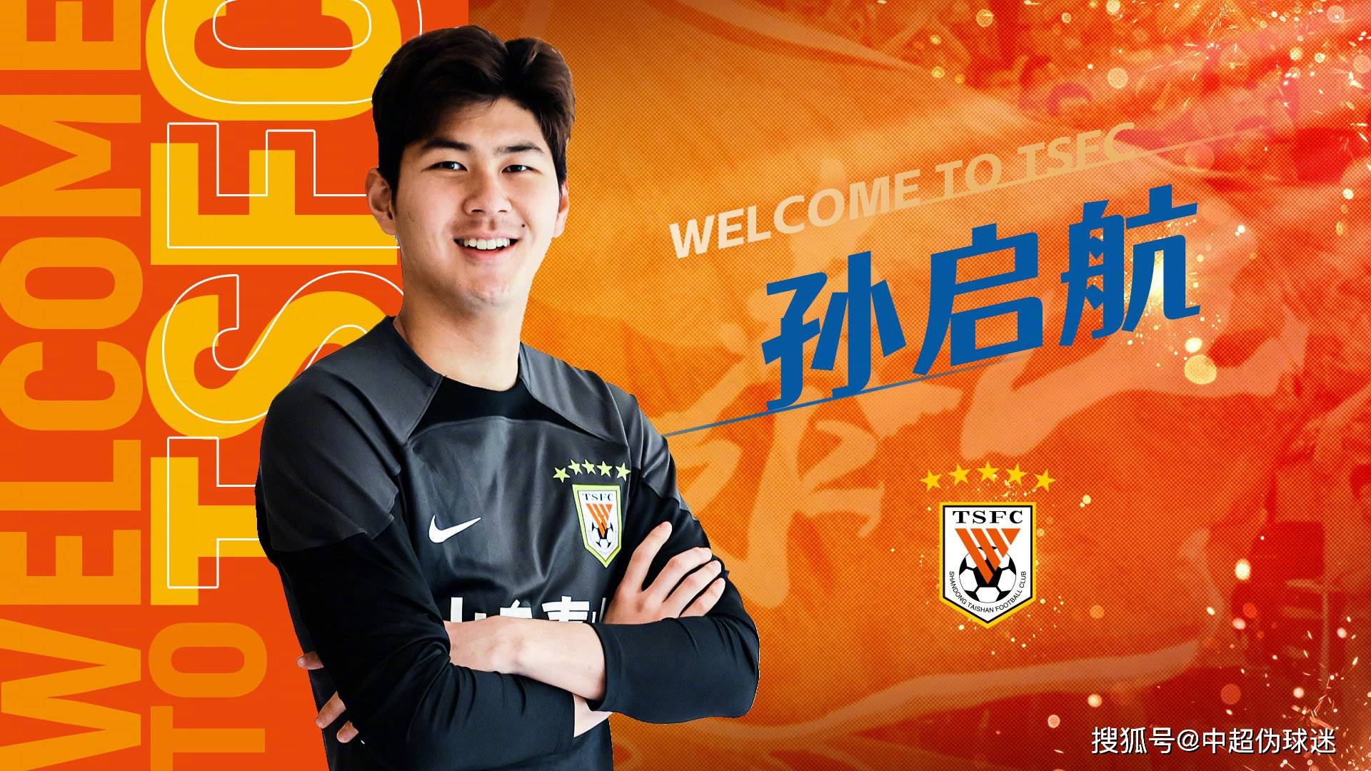 爱游戏首页-山东泰山迎中超关键赛；加时末段官宣签约；媒体盛赞；纪律约束更严格(时隔11年山东泰山再夺中超联赛冠军)