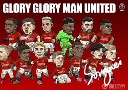 爱游戏首页-德甲今晨走向成谜，曼联手感冰凉，信心回归，轮换策略成焦点(心灵奇旅金句英文)