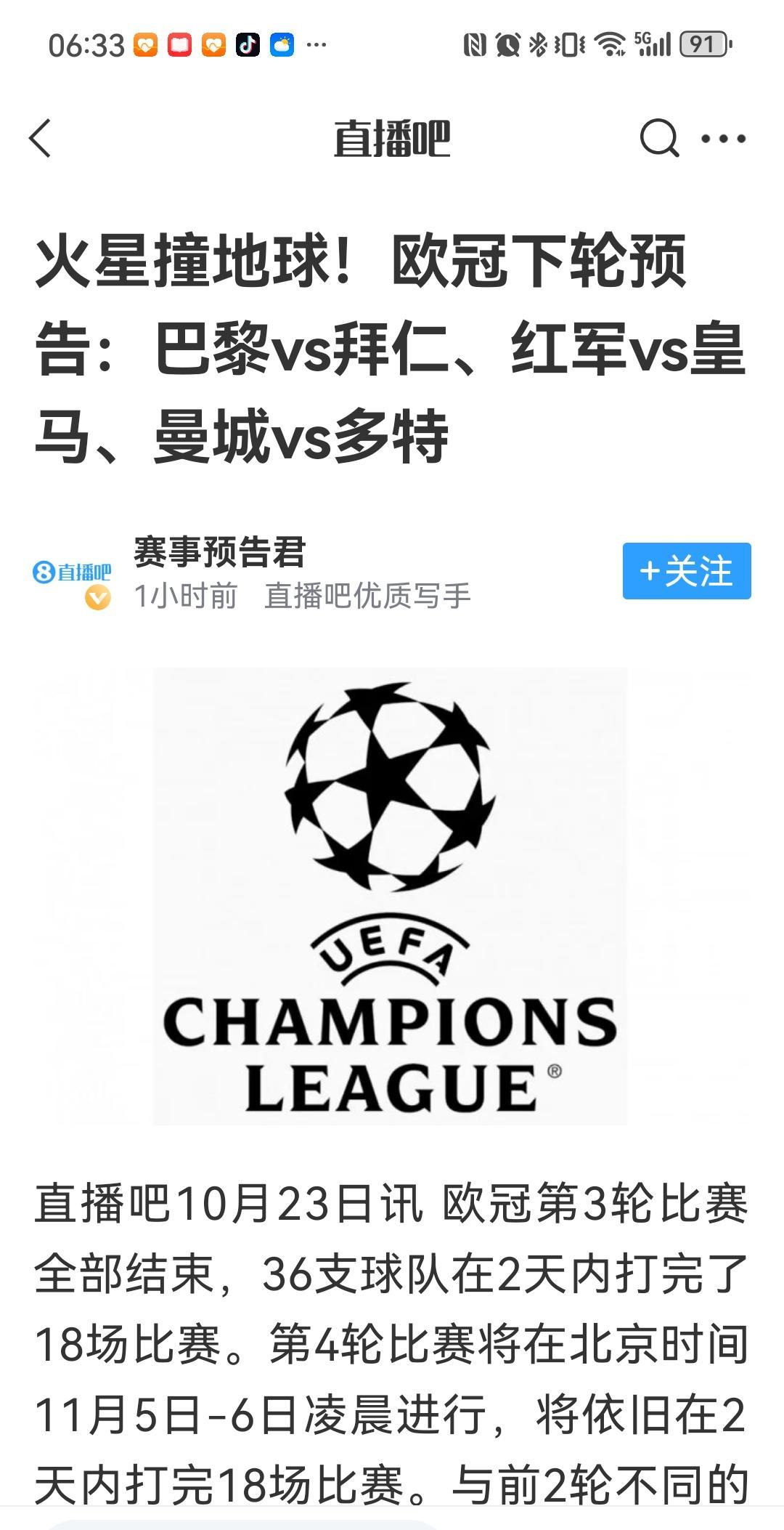 关于刚刚！那不勒斯豪取连胜备战欧冠皇家马德里围绕西甲调整名单，今晨洛杉矶湖人调整名单以备足总杯的信息